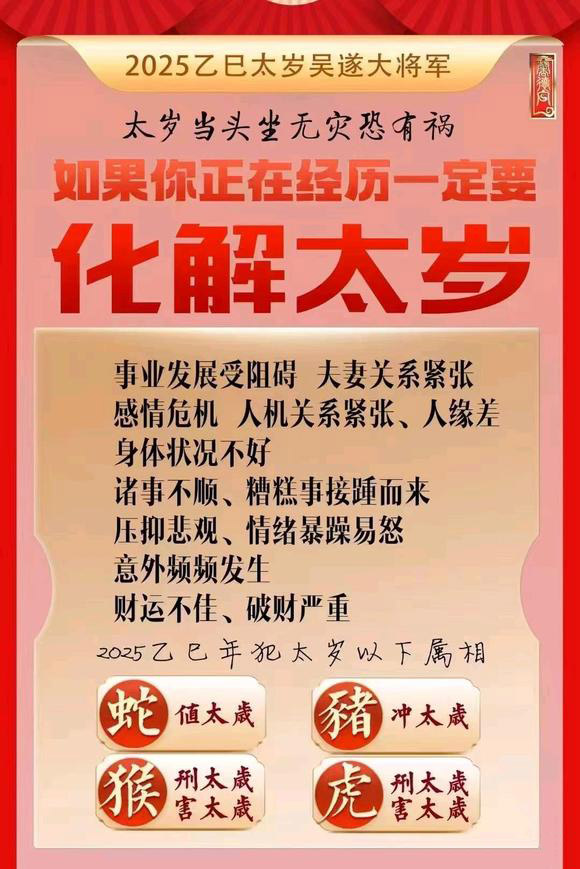  荆门怎么化太岁-化太岁找田大师- 一对一人工解答